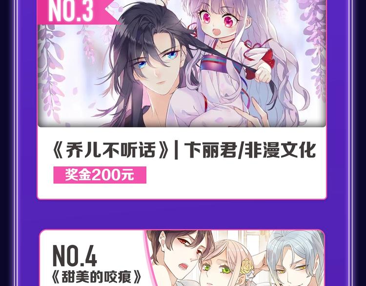 《全民打榜》《谷围南亭》连续四期三连冠！ 第13页