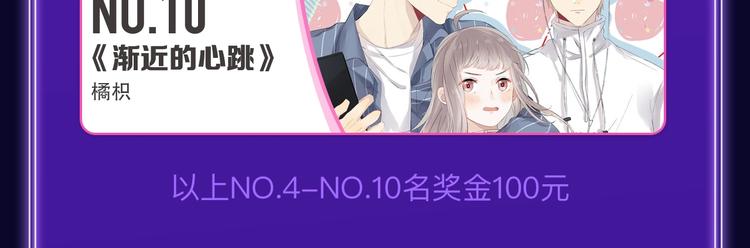 《全民打榜》《谷围南亭》连续四期三连冠！ 第16页