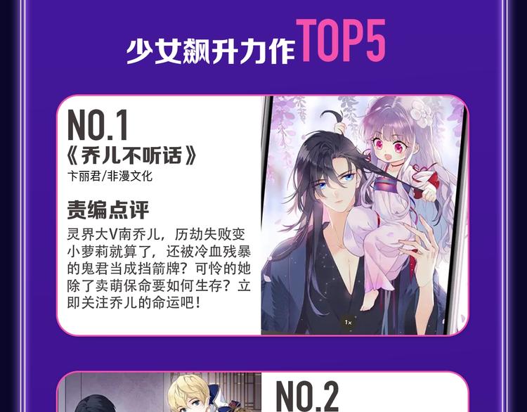 《全民打榜》《谷围南亭》连续四期三连冠！ 第17页