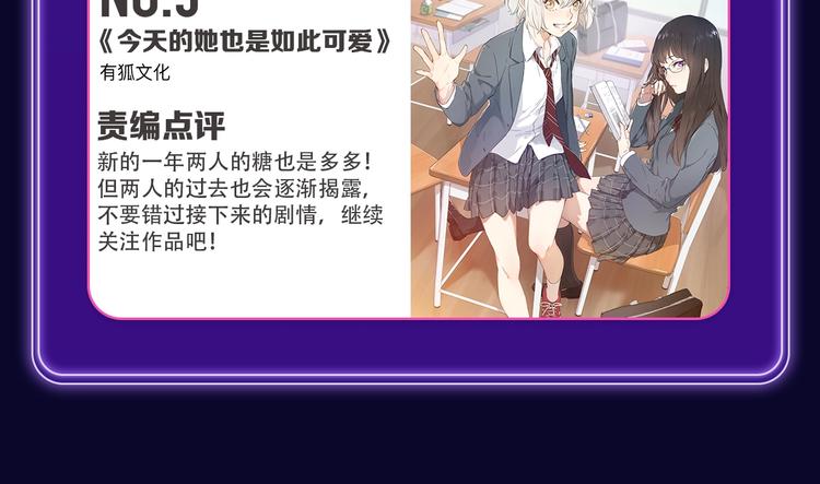 《全民打榜》《谷围南亭》连续四期三连冠！ 第20页