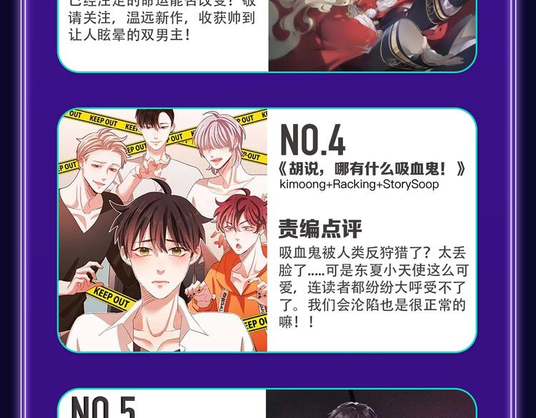 《全民打榜》《谷围南亭》连续四期三连冠！ 第29页