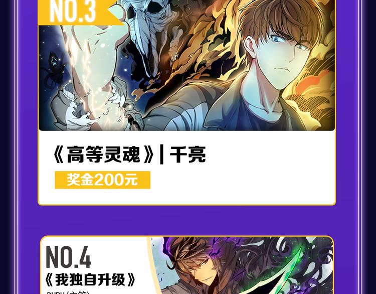 《全民打榜》《谷围南亭》连续四期三连冠！ 第33页