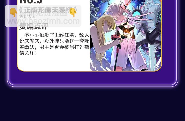 《全民打榜》《谷围南亭》连续四期三连冠！ 第40页