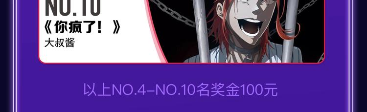 《全民打榜》《谷围南亭》连续四期三连冠！ 第46页