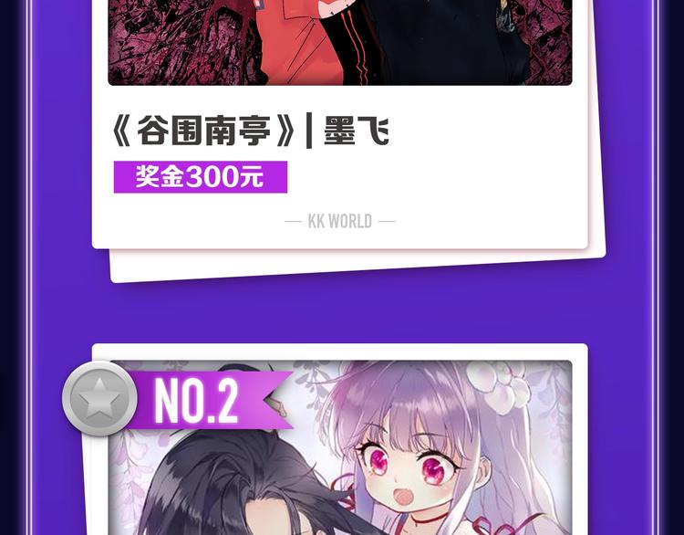 《全民打榜》《谷围南亭》连续四期三连冠！ 第4页