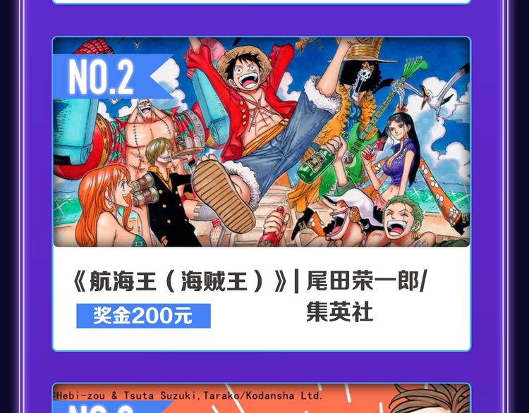 《全民打榜》《成也萧河》荣获少女榜第一！ 第12页