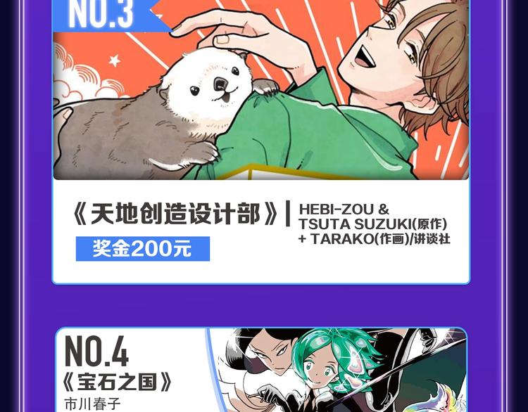 《全民打榜》《成也萧河》荣获少女榜第一！ 第13页