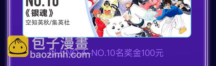 《全民打榜》《成也萧河》荣获少女榜第一！ 第16页