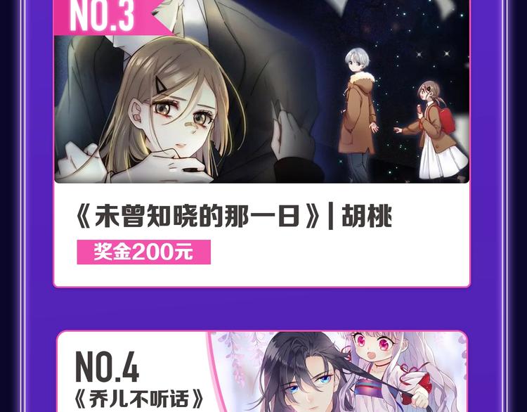 《全民打榜》《成也萧河》荣获少女榜第一！ 第25页