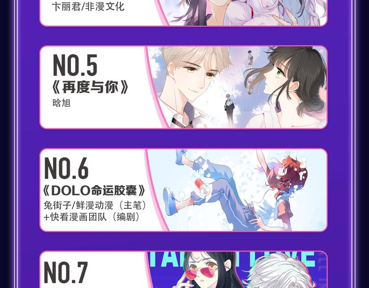 《全民打榜》《成也萧河》荣获少女榜第一！ 第26页