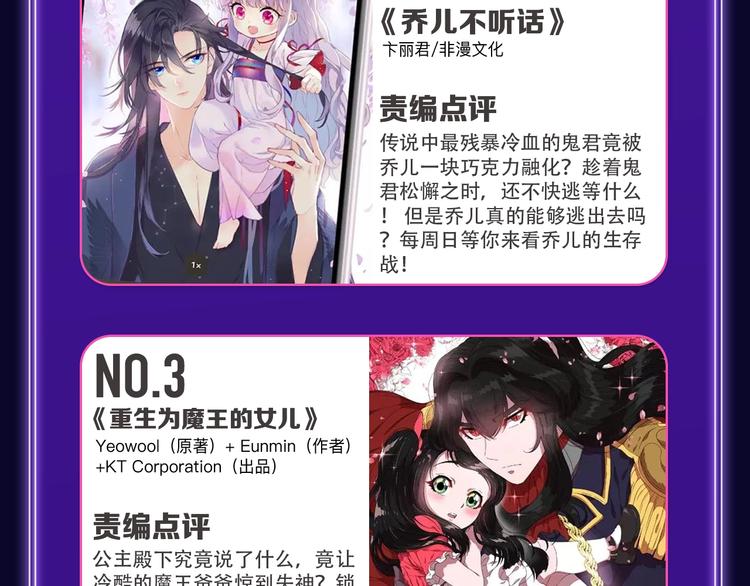 《全民打榜》《成也萧河》荣获少女榜第一！ 第30页