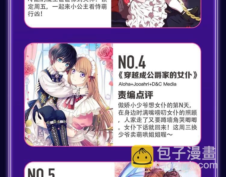 《全民打榜》《成也萧河》荣获少女榜第一！ 第31页