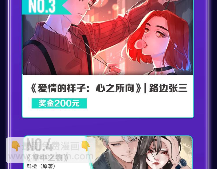 《全民打榜》《成也萧河》荣获少女榜第一！ 第35页