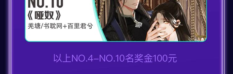 《全民打榜》《成也萧河》荣获少女榜第一！ 第38页