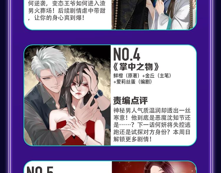《全民打榜》《成也萧河》荣获少女榜第一！ 第41页