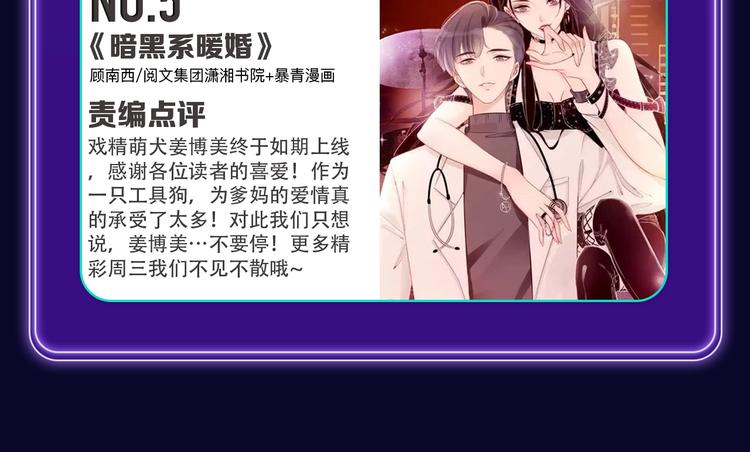 《全民打榜》《成也萧河》荣获少女榜第一！ 第42页