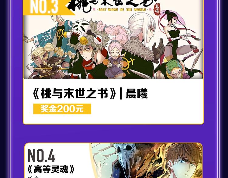 《全民打榜》《成也萧河》荣获少女榜第一！ 第45页