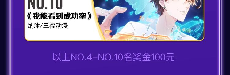《全民打榜》《成也萧河》荣获少女榜第一！ 第48页