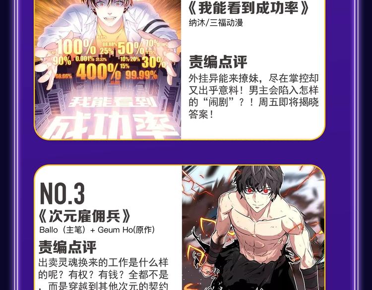 《全民打榜》《成也萧河》荣获少女榜第一！ 第50页