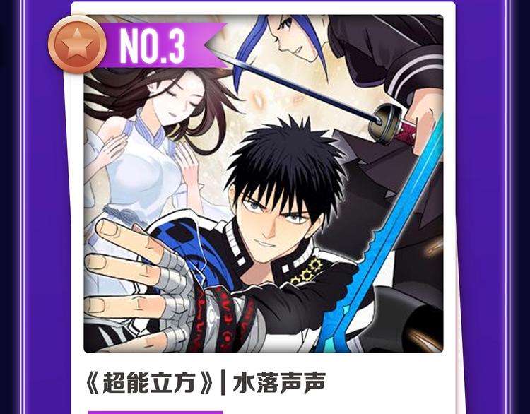 《全民打榜》《成也萧河》荣获少女榜第一！ 第6页