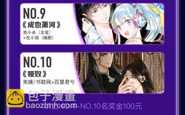 《全民打榜》《成也萧河》荣获少女榜第一！ 第9页