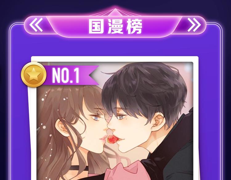 《全民打榜》新作榜上线！ 第10页