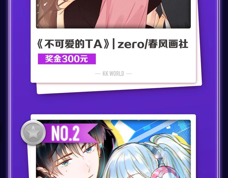 《全民打榜》新作榜上线！ 第11页