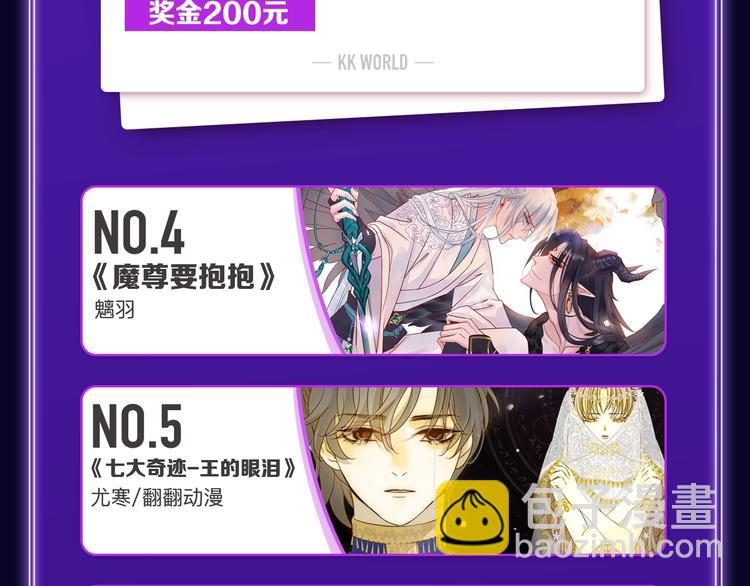 《全民打榜》新作榜上线！ 第14页