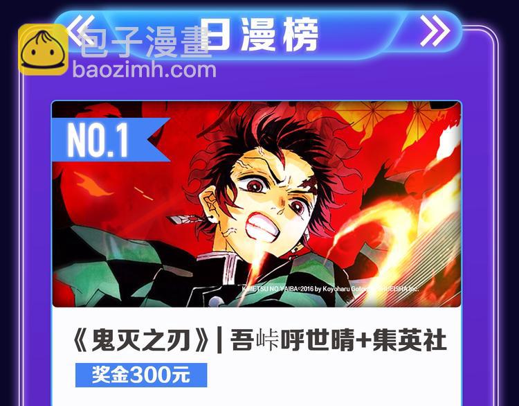 《全民打榜》新作榜上线！ 第18页