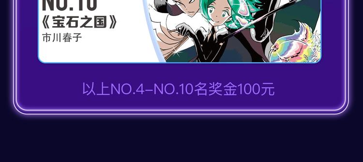 《全民打榜》新作榜上线！ 第23页