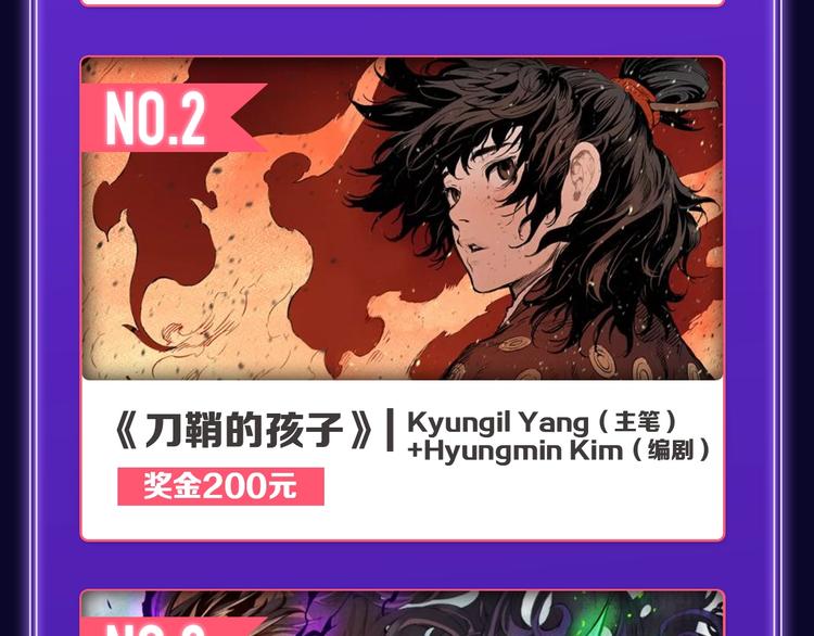 《全民打榜》新作榜上线！ 第25页