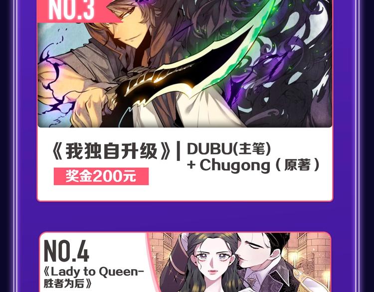 《全民打榜》新作榜上线！ 第26页