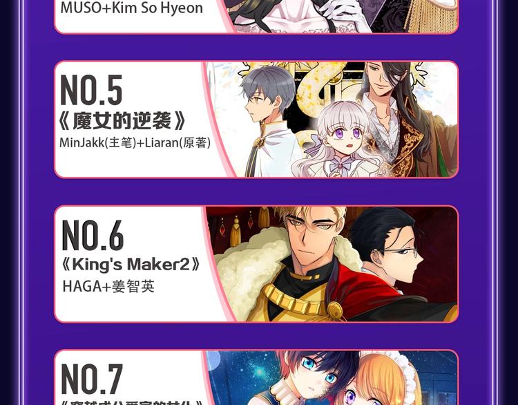 《全民打榜》新作榜上线！ 第27页