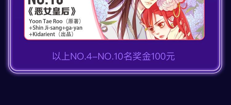 《全民打榜》新作榜上线！ 第29页
