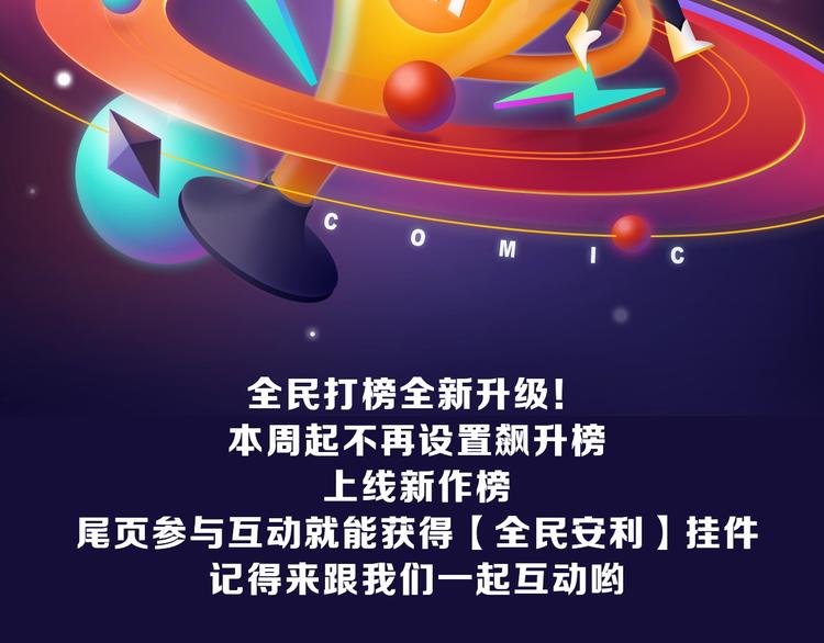 《全民打榜》新作榜上线！ 第2页