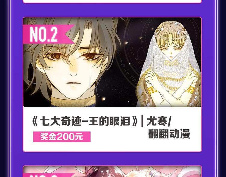 《全民打榜》新作榜上线！ 第31页