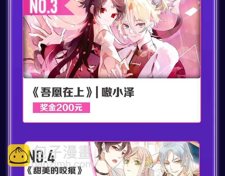 《全民打榜》新作榜上线！ 第32页