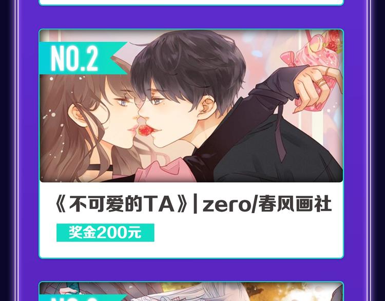 《全民打榜》新作榜上线！ 第37页