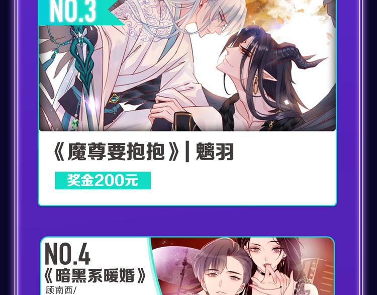 《全民打榜》新作榜上线！ 第38页