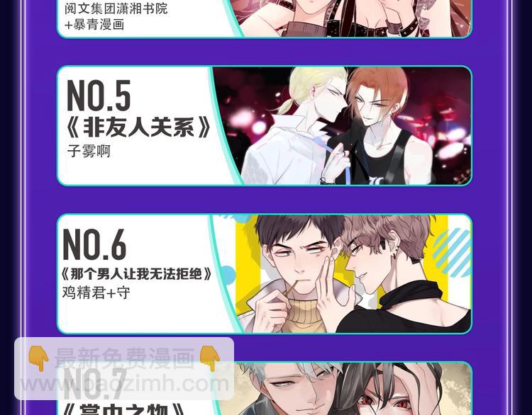《全民打榜》新作榜上线！ 第39页