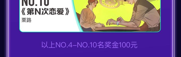 《全民打榜》新作榜上线！ 第41页