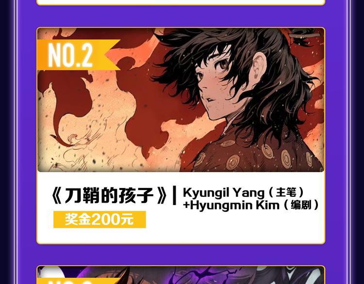 《全民打榜》新作榜上线！ 第43页