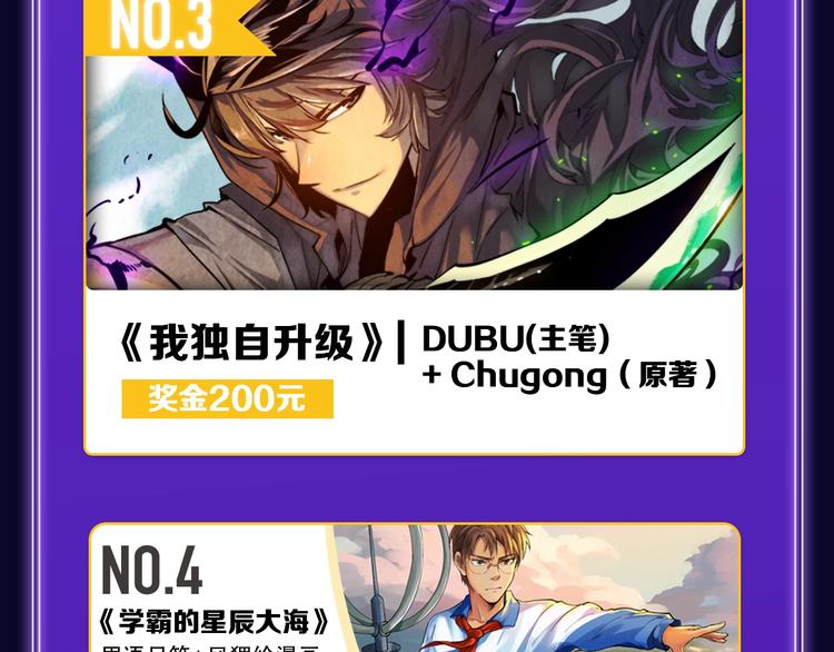 《全民打榜》新作榜上线！ 第44页
