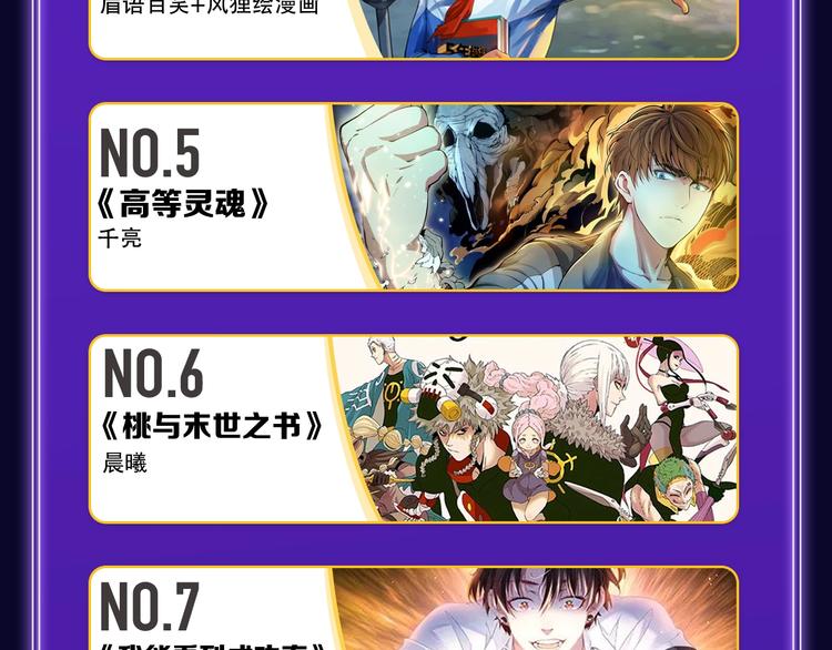 《全民打榜》新作榜上线！ 第45页
