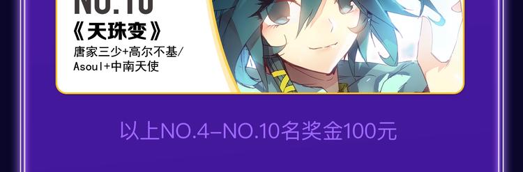 《全民打榜》新作榜上线！ 第47页