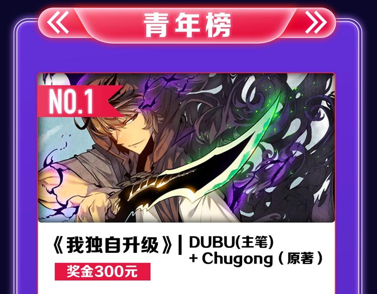 《全民打榜》新作榜上线！ 第48页