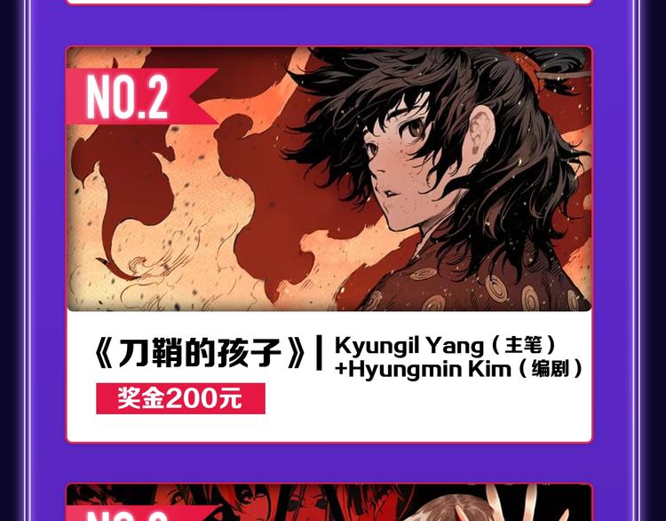 《全民打榜》新作榜上线！ 第49页