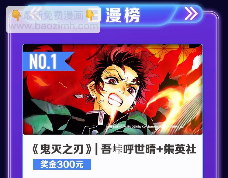《全民打榜》《刀鞘的孩子》荣获三榜冠军！ 第11页