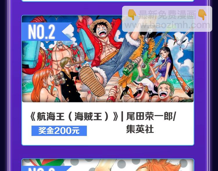 《全民打榜》《刀鞘的孩子》荣获三榜冠军！ 第12页