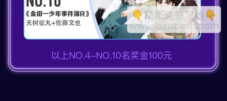 《全民打榜》《刀鞘的孩子》荣获三榜冠军！ 第16页